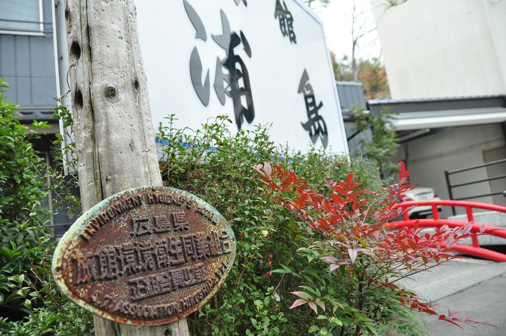 Ryokan Urashima Onomichi Exterior foto